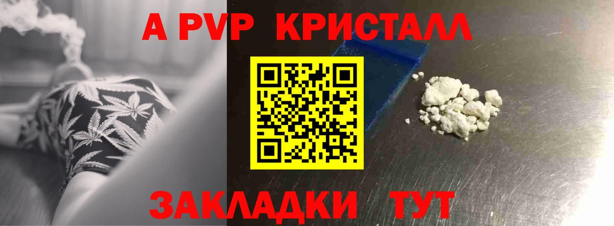 Alpha-PVP Соль  A-PVP VHQ  сколько стоит  Alpha-PVP  Пермь  Вход с VPN  APVP Crystall 