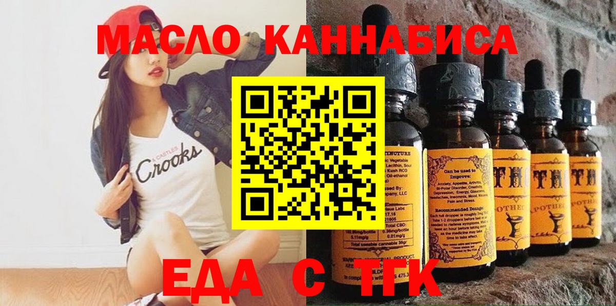 Пермь  Еда ТГК конопля  Вход с VPN 