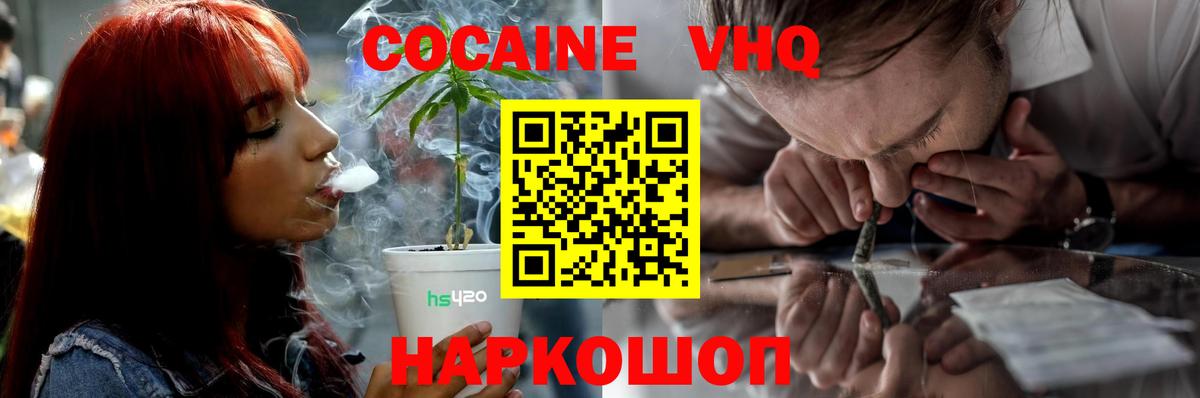 Кокаин  КОКАИН Колумбийский  Вход с VPN  Пермь  Кокаин Перу 