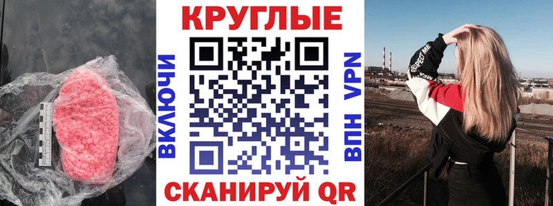 купить закладку  Пермь  ЭКСТАЗИ MDMA 