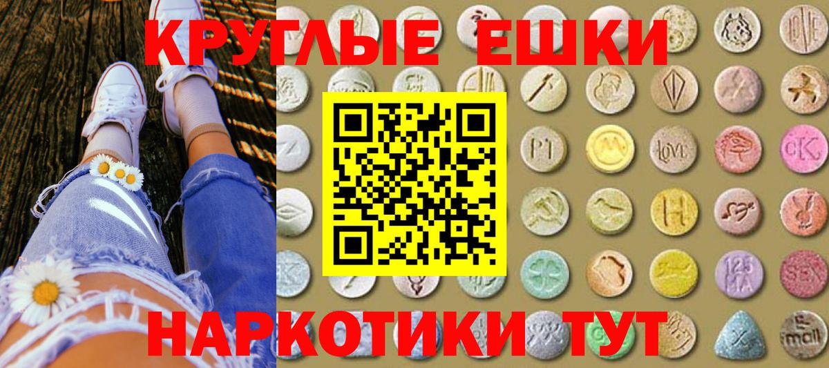 Ecstasy 280 MDMA Пермь