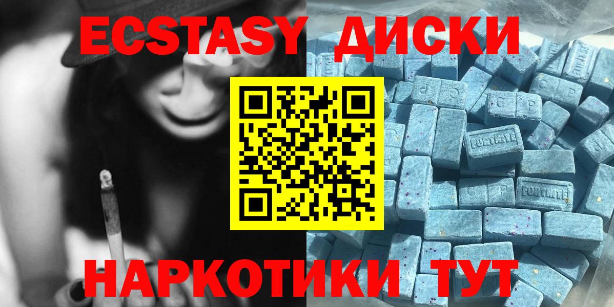 Ecstasy  Вход с VPN  Пермь  Экстази Cube    ССЫЛКА  Ecstasy Дубай 