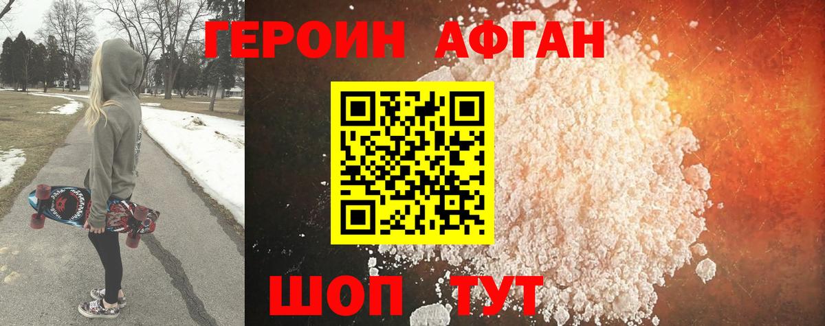 Пермь  Героин хмурый  Вход с VPN 