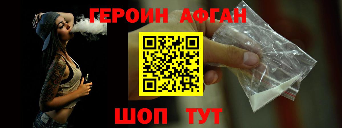 Героин Heroin Пермь