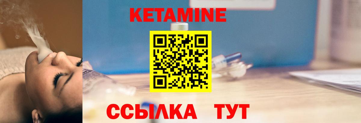 КЕТАМИН ketamine Пермь