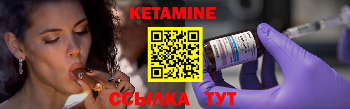 КЕТАМИН VHQ  Вход с VPN  КЕТАМИН ketamine      Пермь 