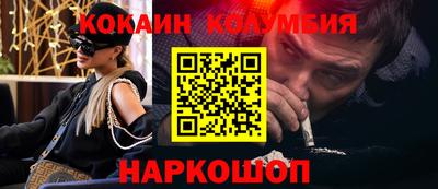 кокаин Ярцево