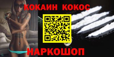 кокаин Ярцево