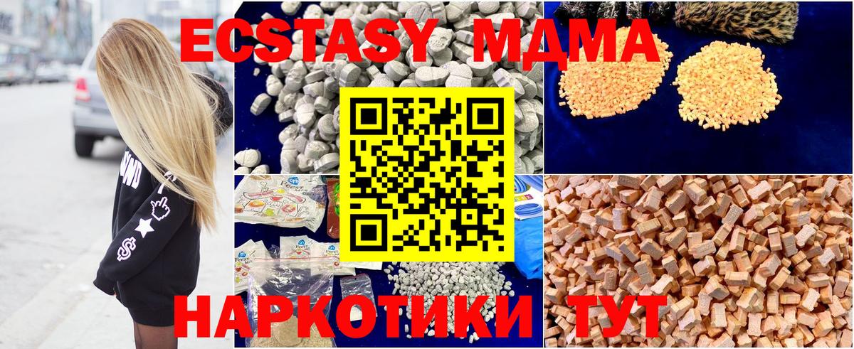 MDMA  MDMA crystal  Вход с VPN  MDMA Molly  Пермь 