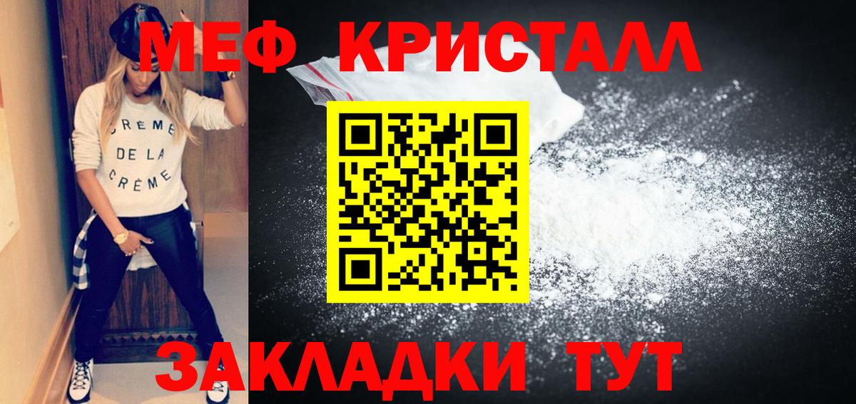 Меф мяу мяу кристаллы Пермь