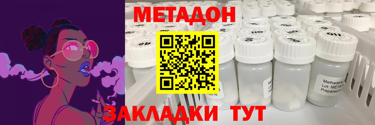 Пермь  MEGA ссылки  Вход с VPN  Метадон мёд 