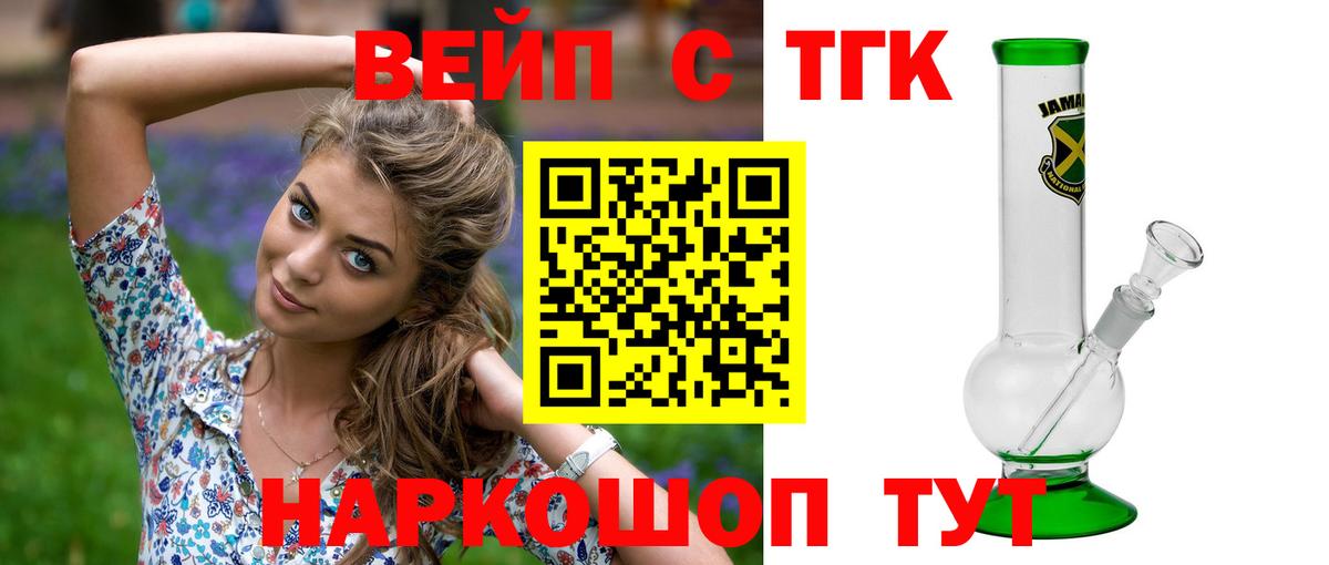 ТГК жижа Пермь
