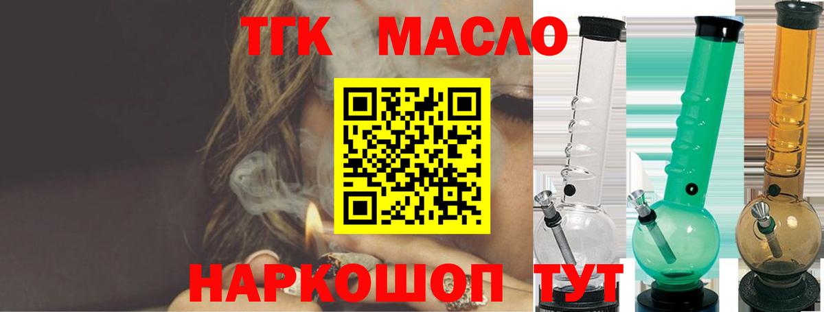 Дистиллят ТГК гашишное масло  Вход с VPN    зеркало  ТГК вейп  Пермь 