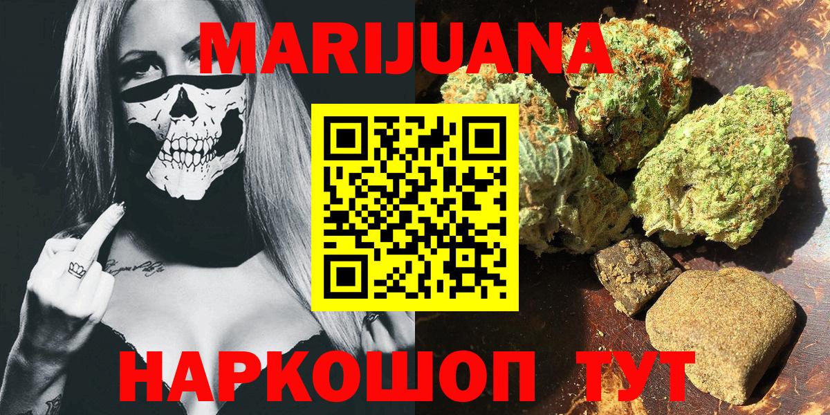 Шишки марихуана ГИДРОПОН  Конопля SATIVA & INDICA  Каннабис MAZAR  Пермь  Вход с VPN 